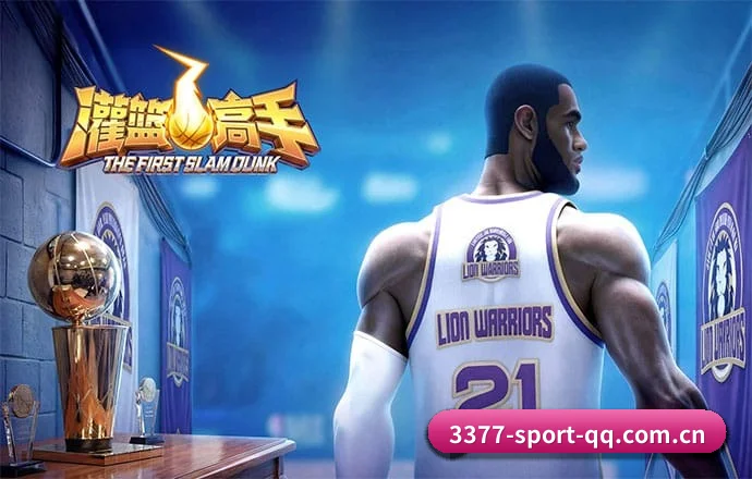 3377体育官网 APP 界面